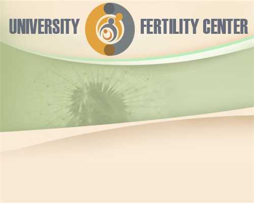 试管代生女孩:备孕戒酒多久备孕戒酒多久可以怀孕