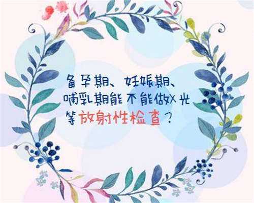 <b>北京助孕宝宝接种疫苗时间</b>