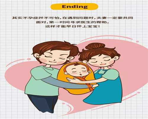 家里有皇位要继承婆婆逼生男孩，请问备孕第三胎男北京助孕宝宝的方法有哪些