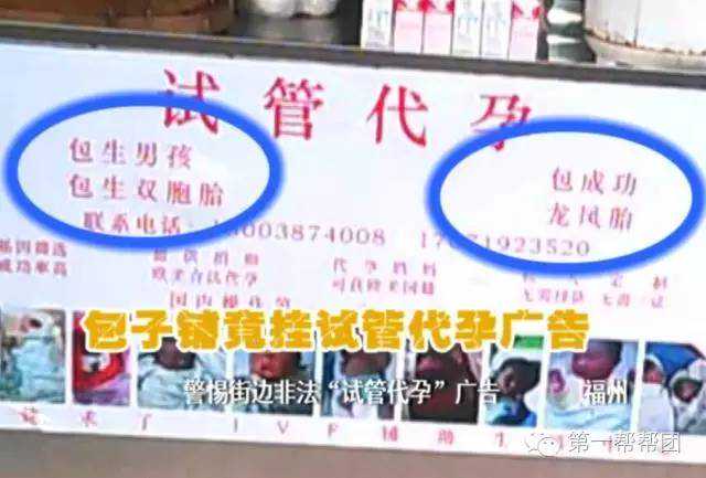北京找aa69代孕_北京生殖科男科哪里好_第一调查警惕街边非法“试管代孕”广告